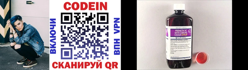 Кодеиновый сироп Lean напиток Lean (лин)  мега онион  Ярцево  купить закладку 