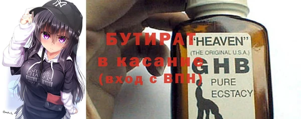 бутират Зерноград